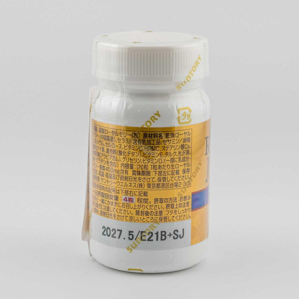 サントリー ローヤルゼリー&セサミンE サプリメント 120錠