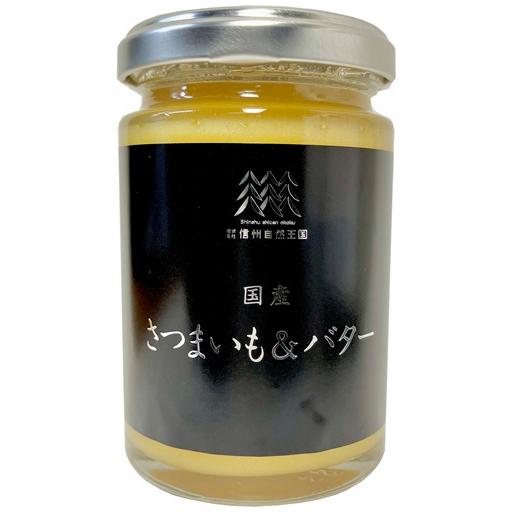信州さつまいもバタースプレッド 無添加 砂糖不使用 140g
