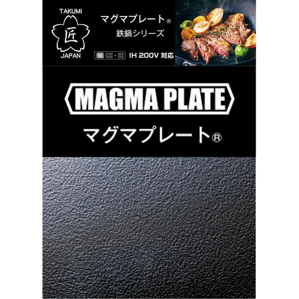 匠ジャパン 鉄玉子焼き鍋 19cm