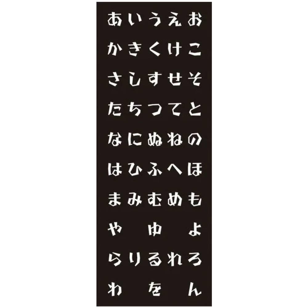 手ぬぐい 和文化 ひらがなアルファベット 伝統手染め布