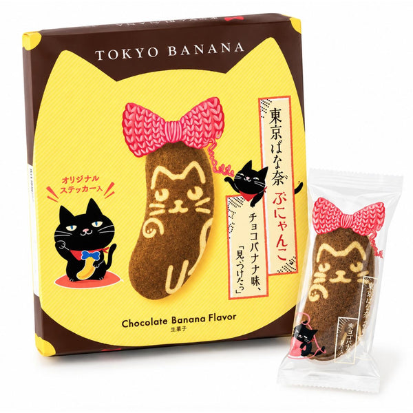 東京ばな奈ケーキ ポン菓子 キャラメルバナナ味 8個入り