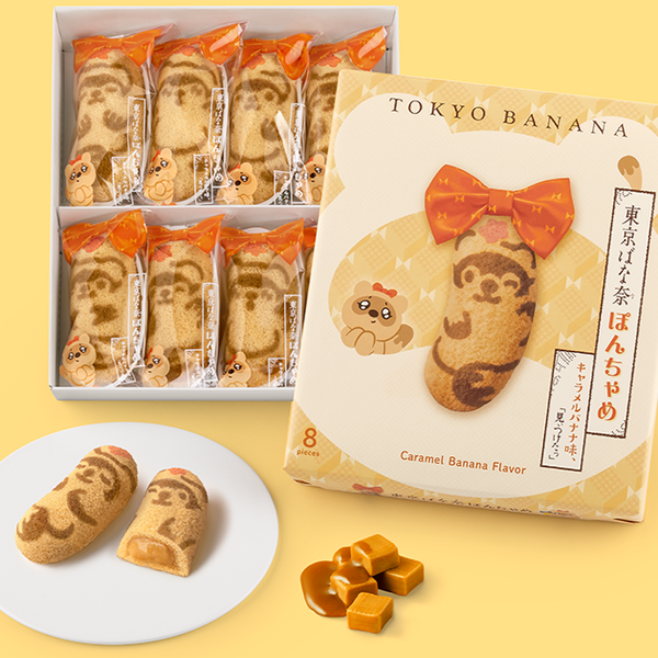 東京ばな奈ケーキ ポン菓子 キャラメルバナナ味 8個入り