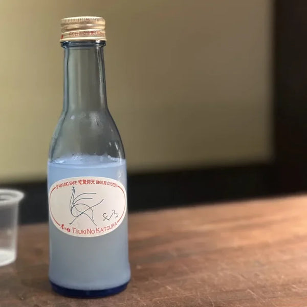 月の桂 手造りスパークリング清酒 びっくり漁天 180ml
