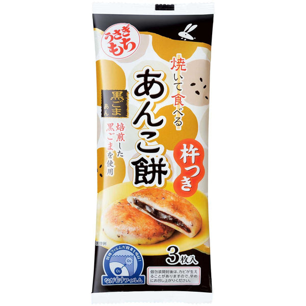 うさぎもち 小豆餡入り干し餅スナック 黒ゴマ味 90g
