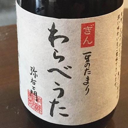 わらべうた たまり醤油 濃厚3年樽熟成 グルテンフリー醤油 720ml