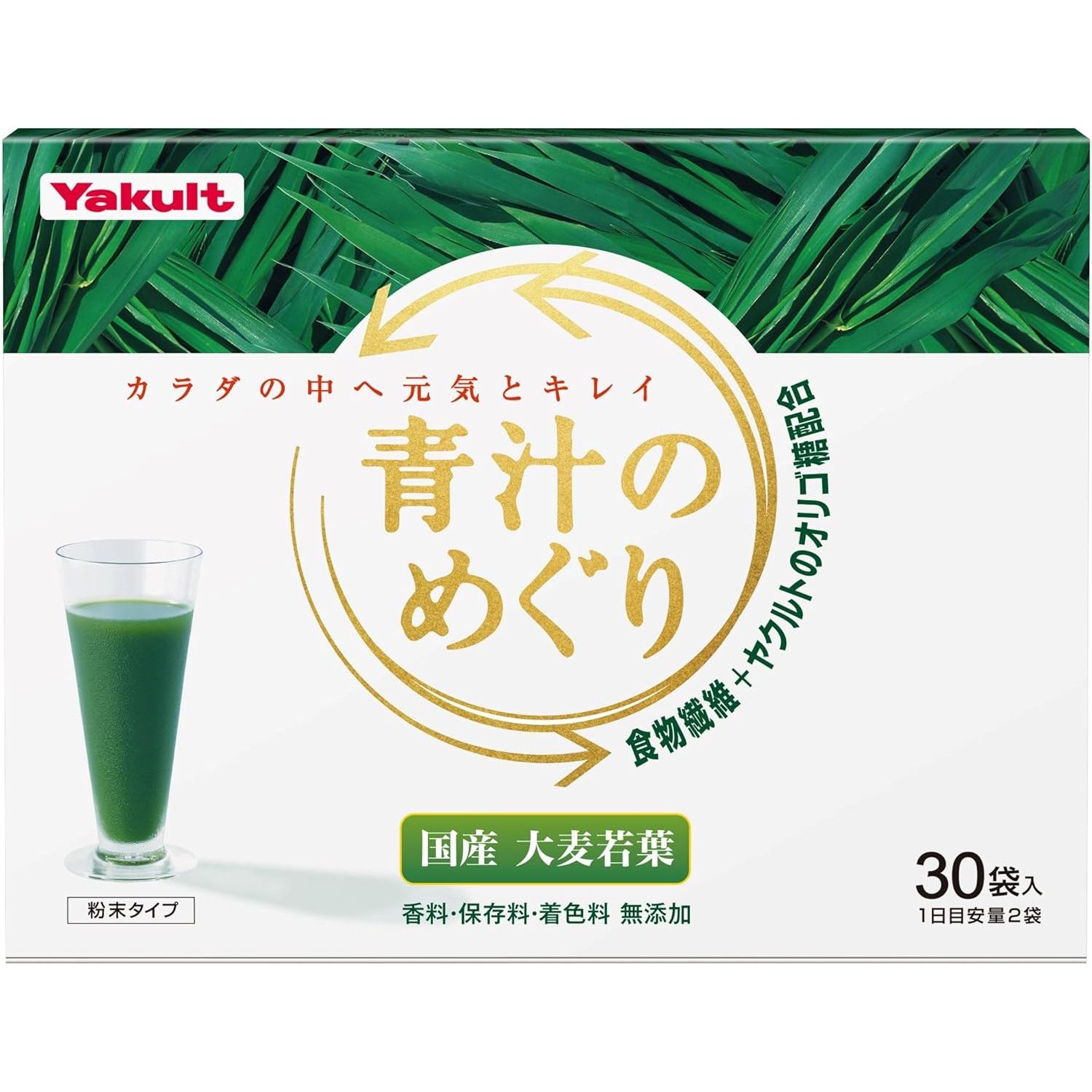 ヤクルト 青汁のめぐり 大麦若葉粉末果汁(30本入) 225g