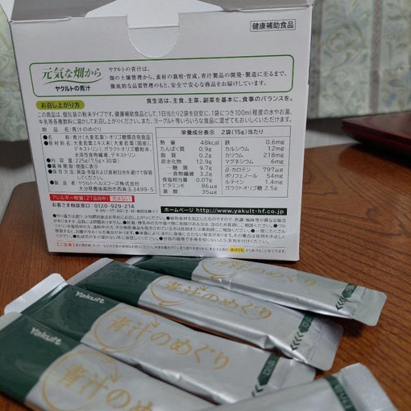 ヤクルト 青汁のめぐり 大麦若葉粉末果汁(30本入) 225g
