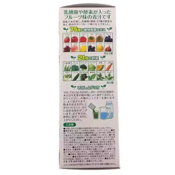 ユーワ大石 ミックスフルーツ青汁青汁 40包