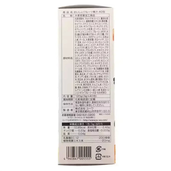 ユーワ大石 ミックスフルーツ青汁青汁 40包
