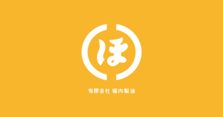 堀内