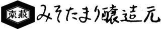 南蔵