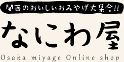 浪花屋