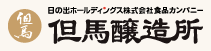 田島醸造