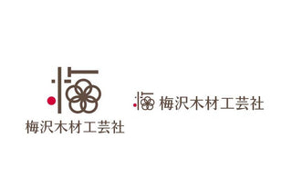 梅沢