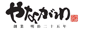 柳川