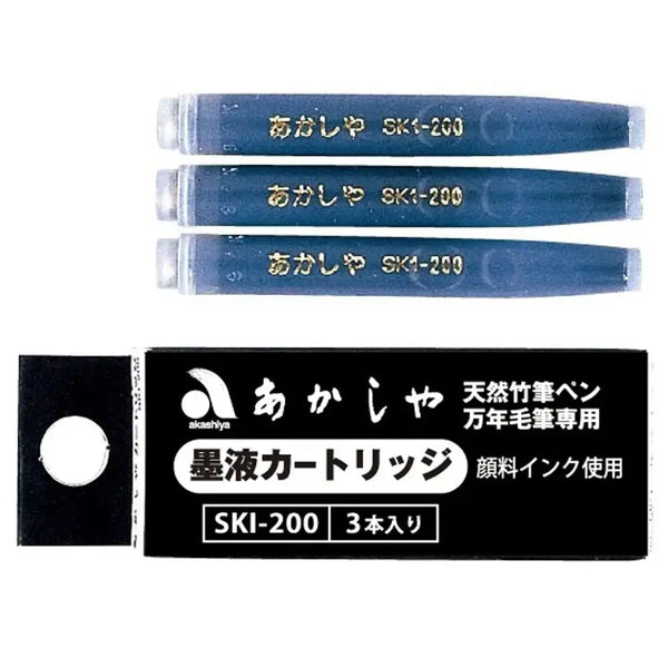 あかしや カートリッジリフィル 黒インク 3本入り 日本製筆ペン用