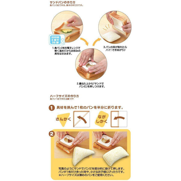 曙産業 サンド・デ・パンダ サンドイッチメーカー RE-183