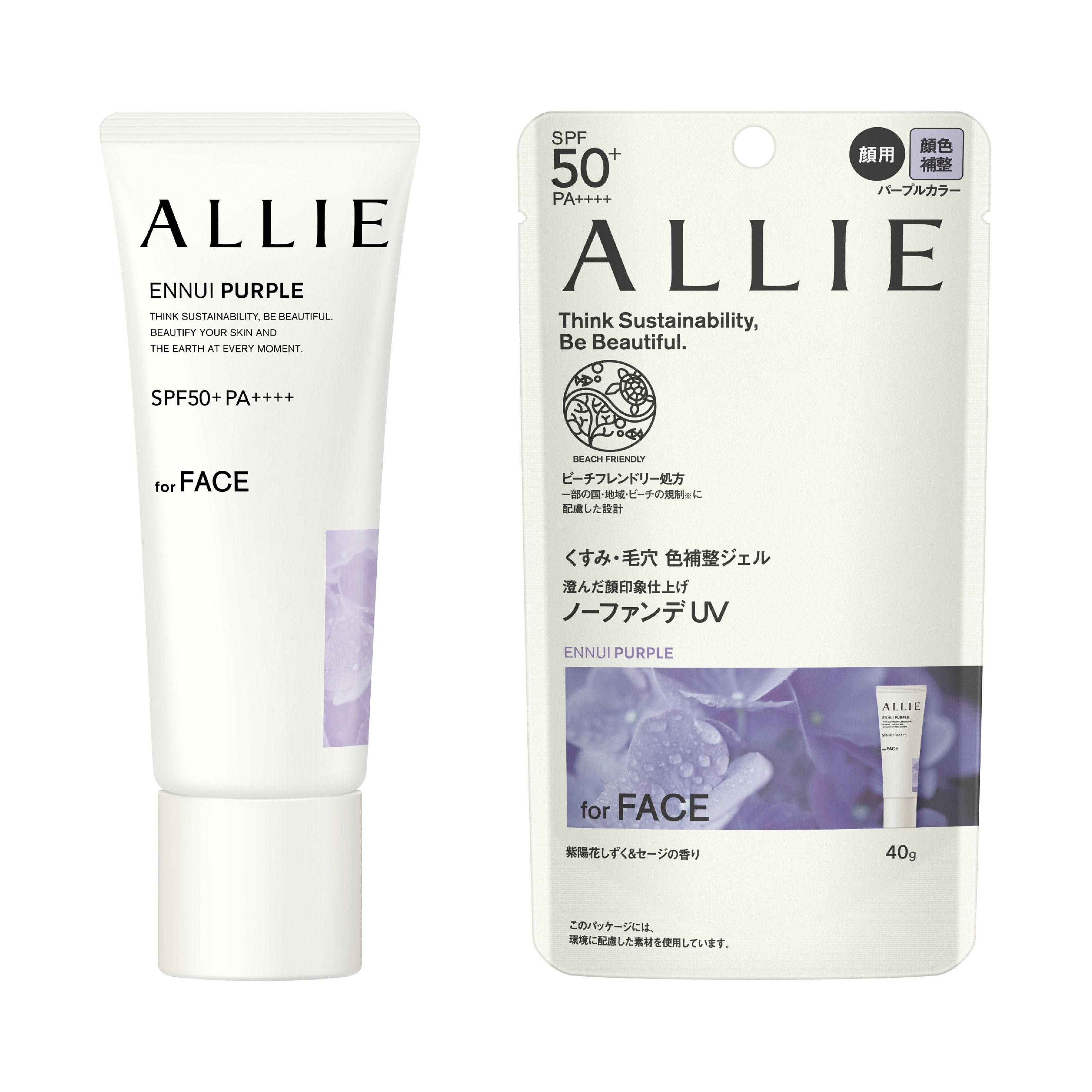 アリー クロノ UVジェル ファンデーションフリーメイク用 アンニュイパープル SPF50+ 40g