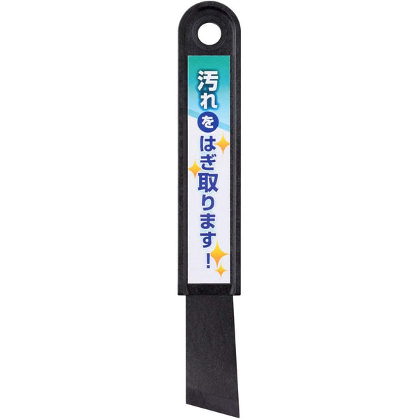 アーネスト キッチンスクレーパー 油汚れ・水垢除去剤 15cm