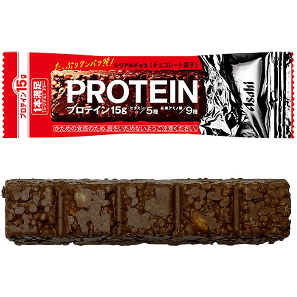 アサヒ プロテインバー チョコレート風味 シリアルバー タンパク質15g (9本パック)