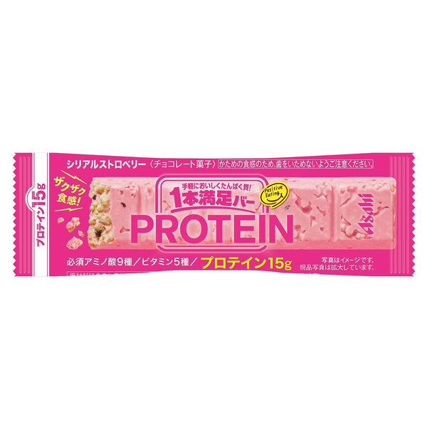 アサヒ プロテインバー ストロベリー風味 シリアルバー タンパク質15g (9本パック)