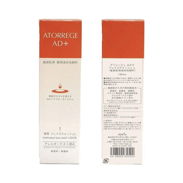 アトレージュ AD+ マイルドフェイスウォッシュ 敏感肌用洗顔料 150ml