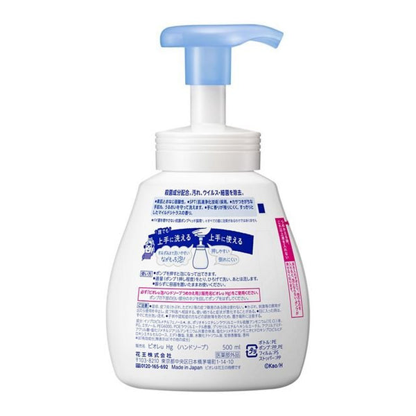 ビオレ 泡ハンドウォッシュ ジェントルハンドソープ ポンプボトル 500ml