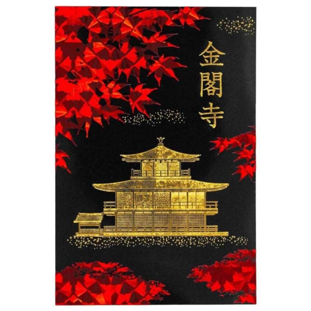 黒と金箔のポストカード 紅葉の金閣寺