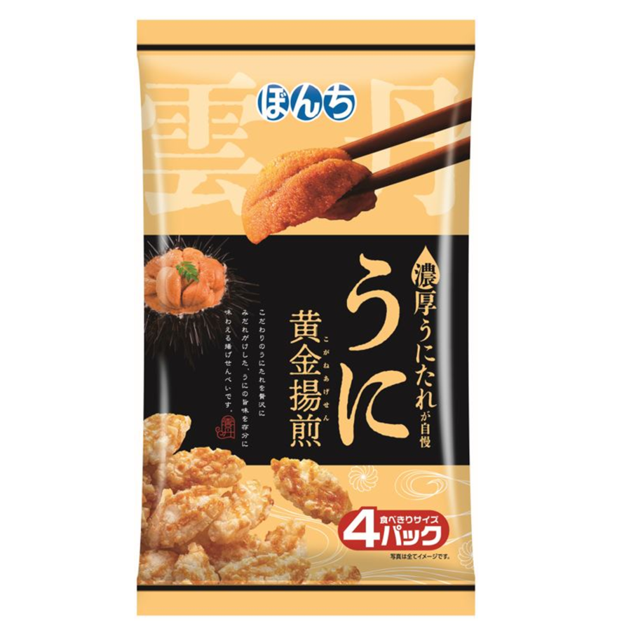 ぼんち揚げせんべい うに風味 64g（6個入り）