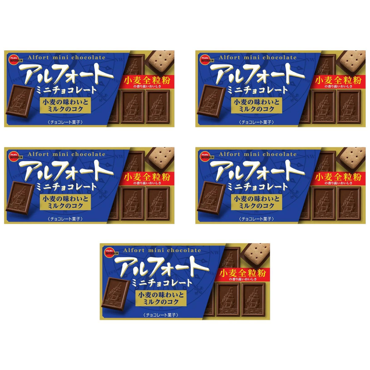 ブルボン アルフォート ミニチョコレート全粒粉ビスケット 12個 (5箱)