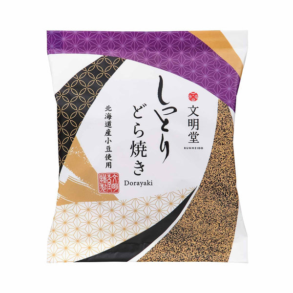 文明堂 月見笠 どら焼き 10個入