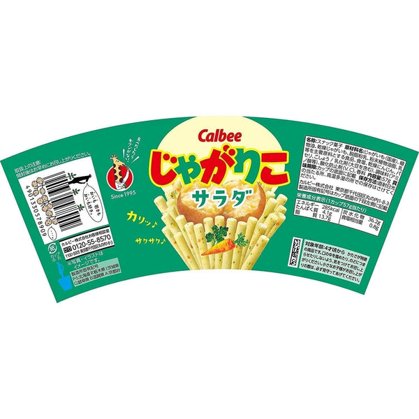 カルビー じゃがりこ サラダポテトスティック（6カップ入り）