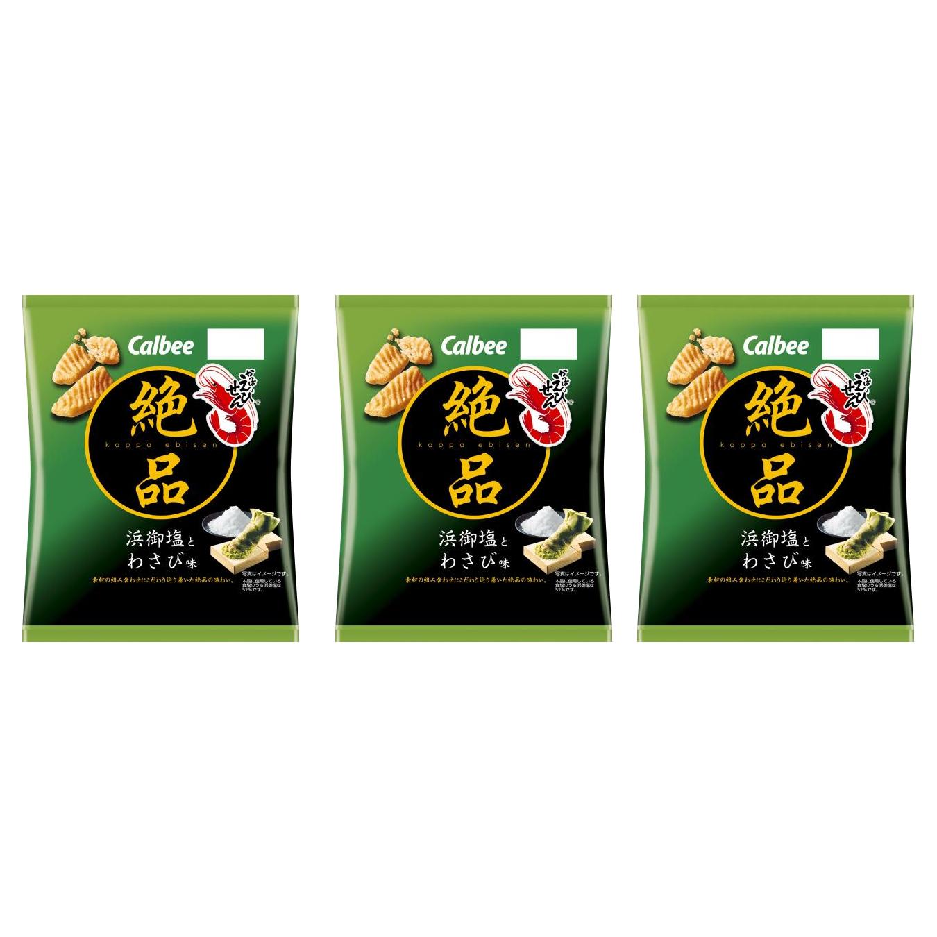 カルビー かっぱえびせん プレミアム 塩わさび味（3個入り）