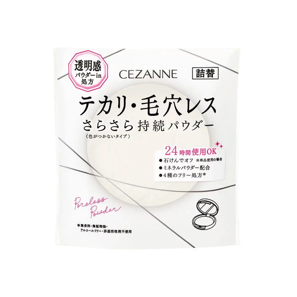 セザンヌ ポアレスパウダー トランスルーセントセッティングパウダー（レフィル） 8g