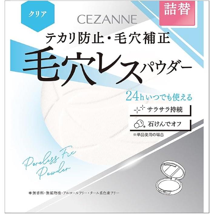 セザンヌ化粧品 ポアレスパウダー トランスルーセントセッティングパウダー（レフィル） 8g