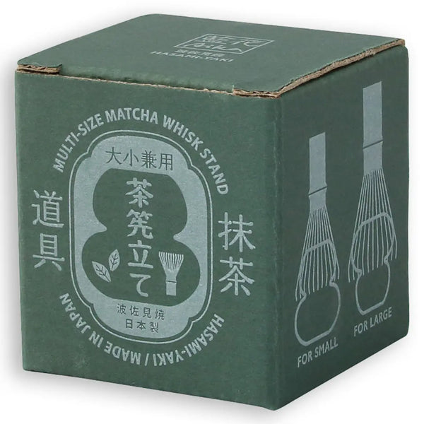 茶筅立て 波佐見焼 磁器 抹茶筅立て 2サイズ ブラック