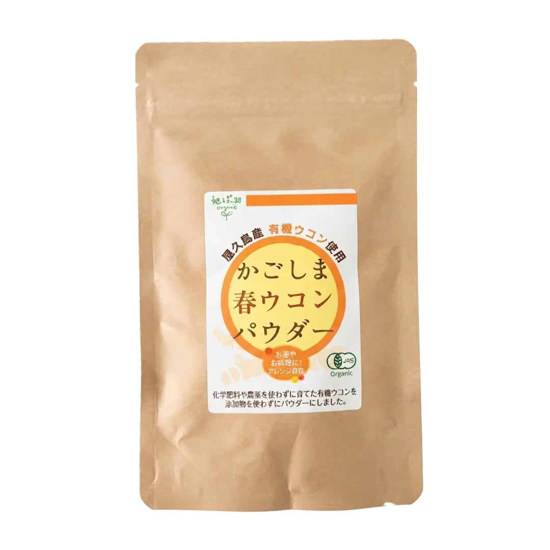 チキュウバタケ 鹿児島産 ピュアオーガニック イエローターメリックパウダー 60g