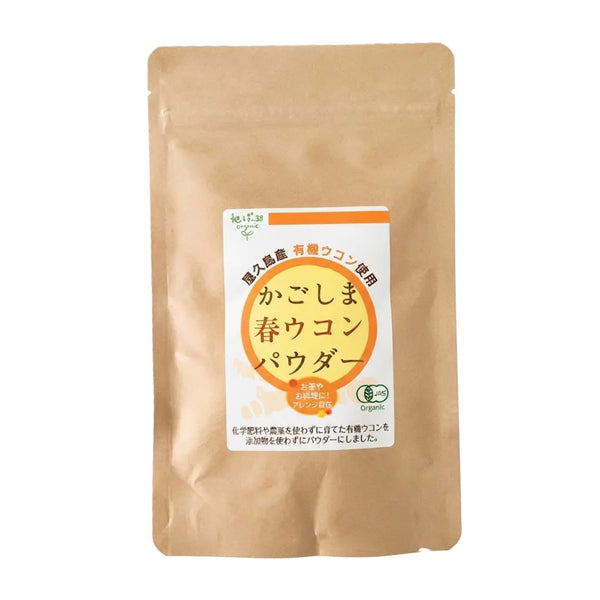 チキュウバタケ 鹿児島産 ピュアオーガニック イエローターメリックパウダー 60g