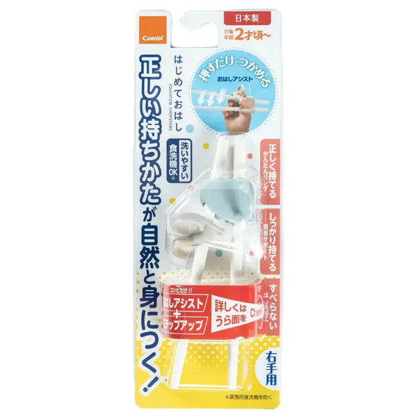 子供トレーニング箸滑り止め簡単グリップ右利き箸