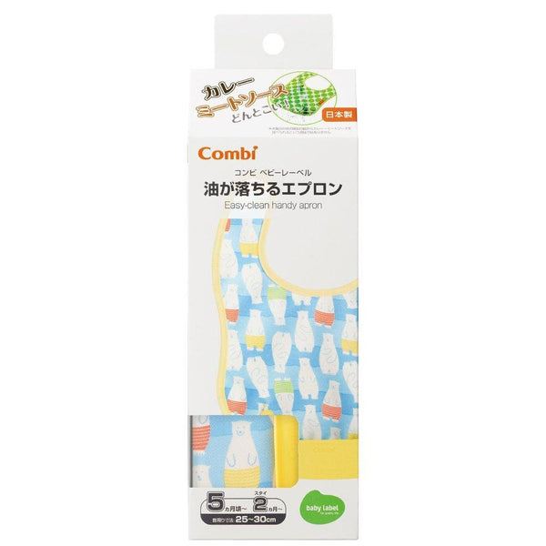 コンビジャパン お手入れ簡単 ポケット付き かわいいシロクマ柄 ベビービブ