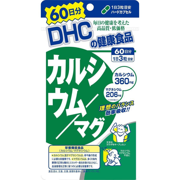 DHC カルシウム＆マグネシウム サプリメント 180カプセル（60日分）