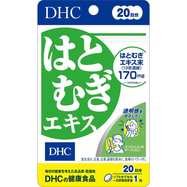 DHC ハトムギハトムギ美容サプリ ソフトカプセル 20粒（20日分）