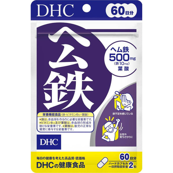 DHC ヘム鉄サプリメント 120カプセル（60日分）
