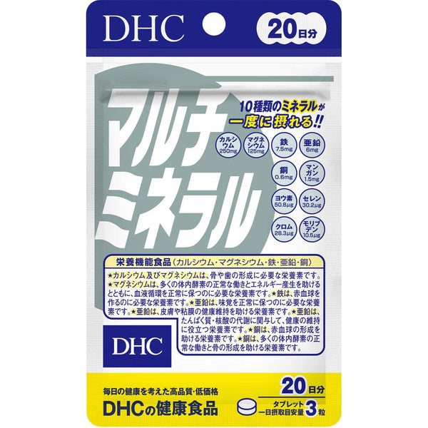 DHC マルチミネラルサプリメント 10種類 60粒（20日分）