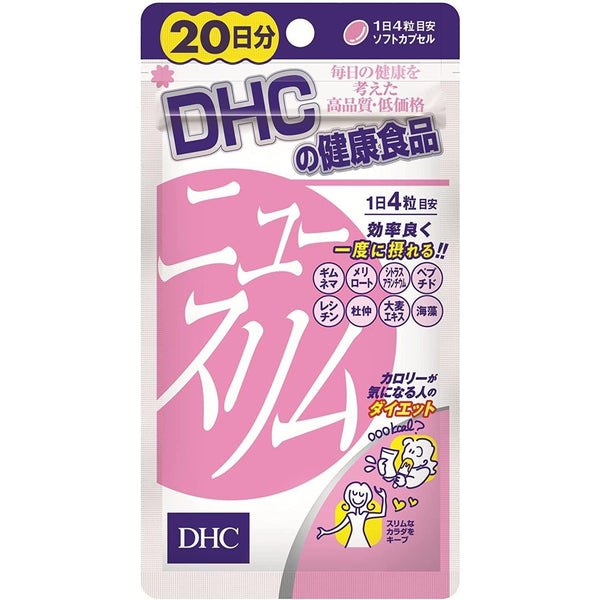 DHC 新スリムダイエットサポートサプリメント 80カプセル（20日分）