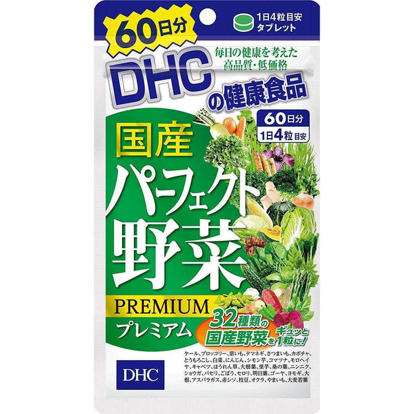 DHC パーフェクトベジタブル プレミアムサプリメント 240錠（60日分）