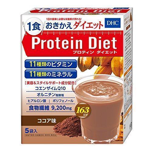 DHC プロテインダイエットサプリメント チョコレート味 5袋