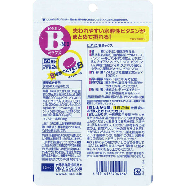 DHC ビタミンB群サプリメント 120錠（60日分）