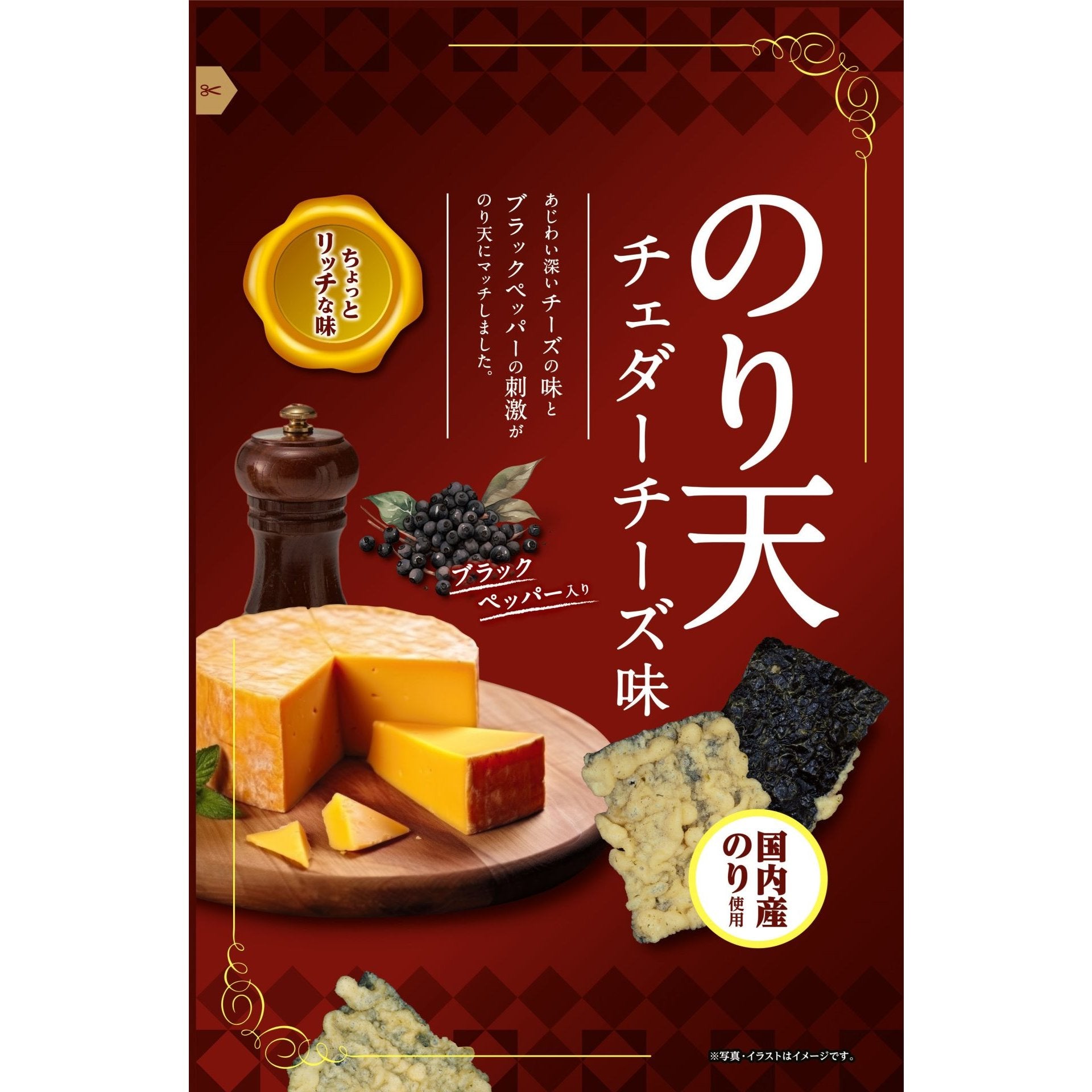 ダイコウ 海苔天 チェダーチーズ 海苔天ぷらスナック 65g