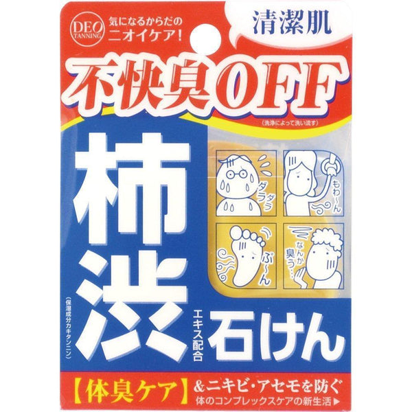 体臭用デオタンニングバーソープ 100g